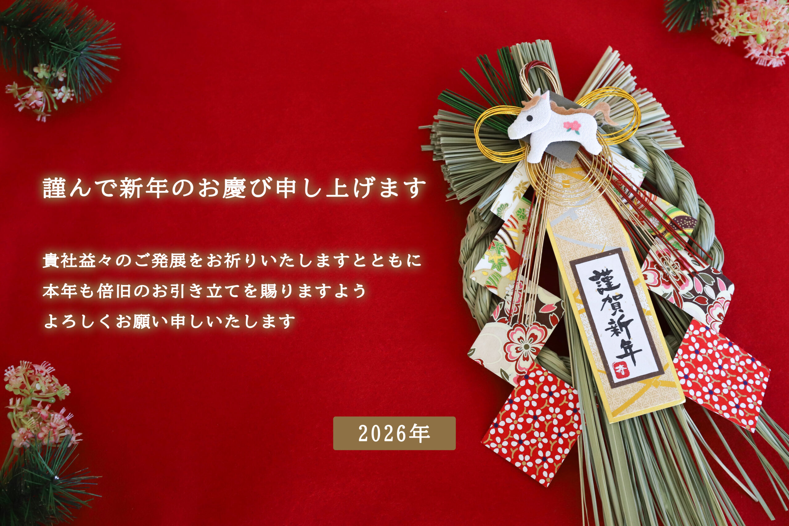 【動画で伝える新年の挨拶】企業・団体に選ばれる理由と映像演出のポイント